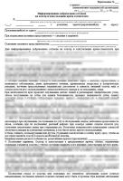 ИДС на осмотр и консультацию врачом-стоматологом